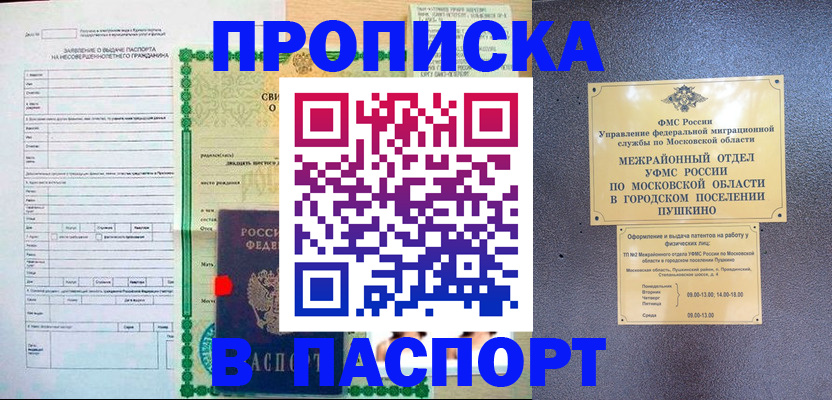 временная регистрация госуслуги в Белёве