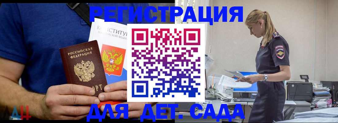 прописка для военкомата в Белёве