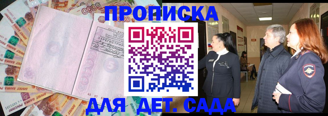 временная регистрация недорого в Белёве