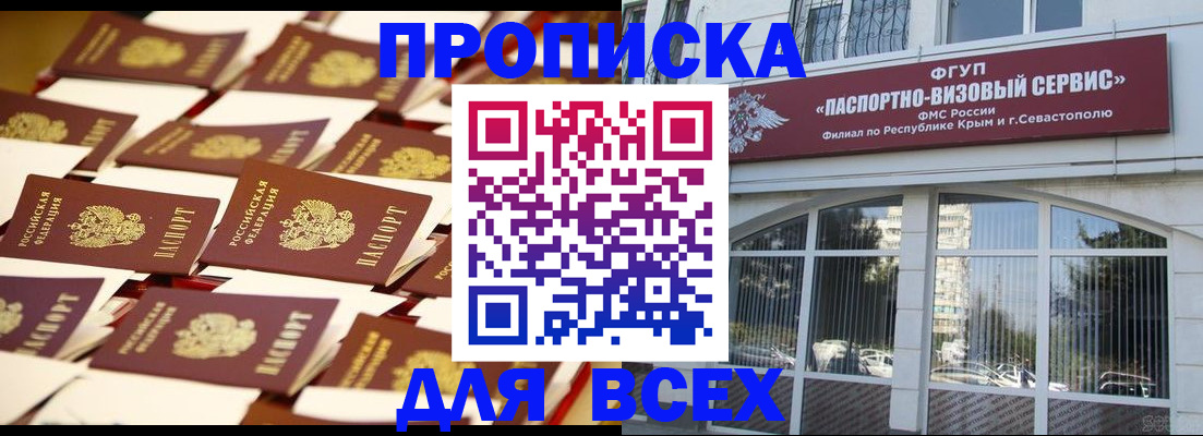 прописка поиск в Белёве