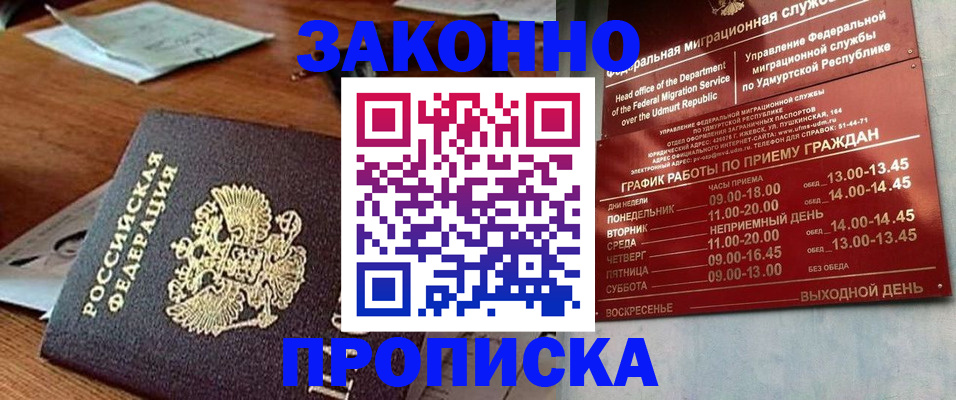 прописка для школы в Белёве