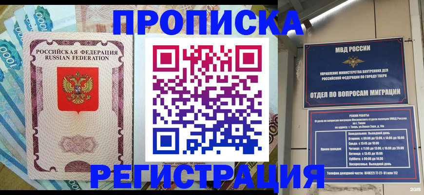 временная регистрация собственник в Белёве